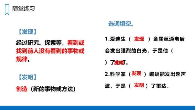 呼风唤雨的世纪PPT课件32