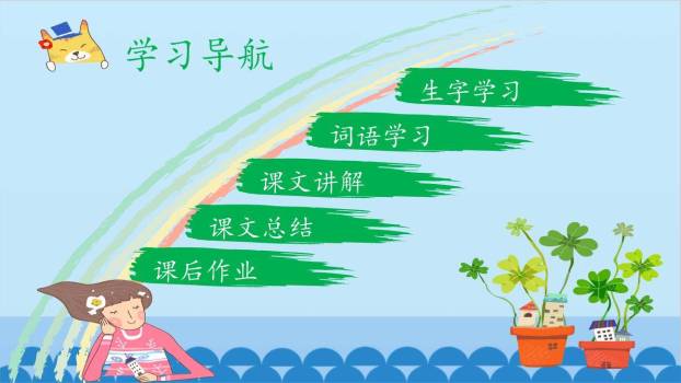 升国旗PPT课件38