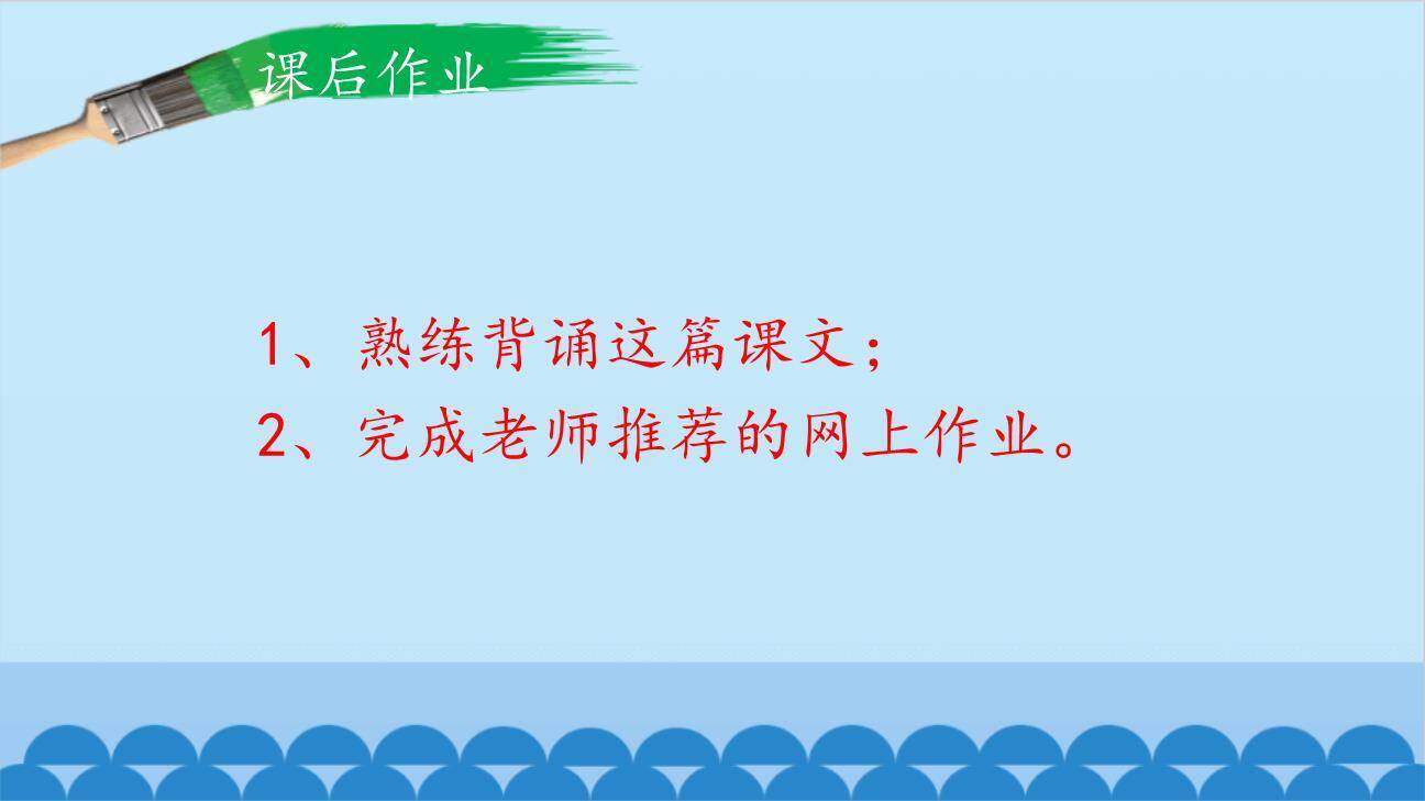 升国旗PPT课件36