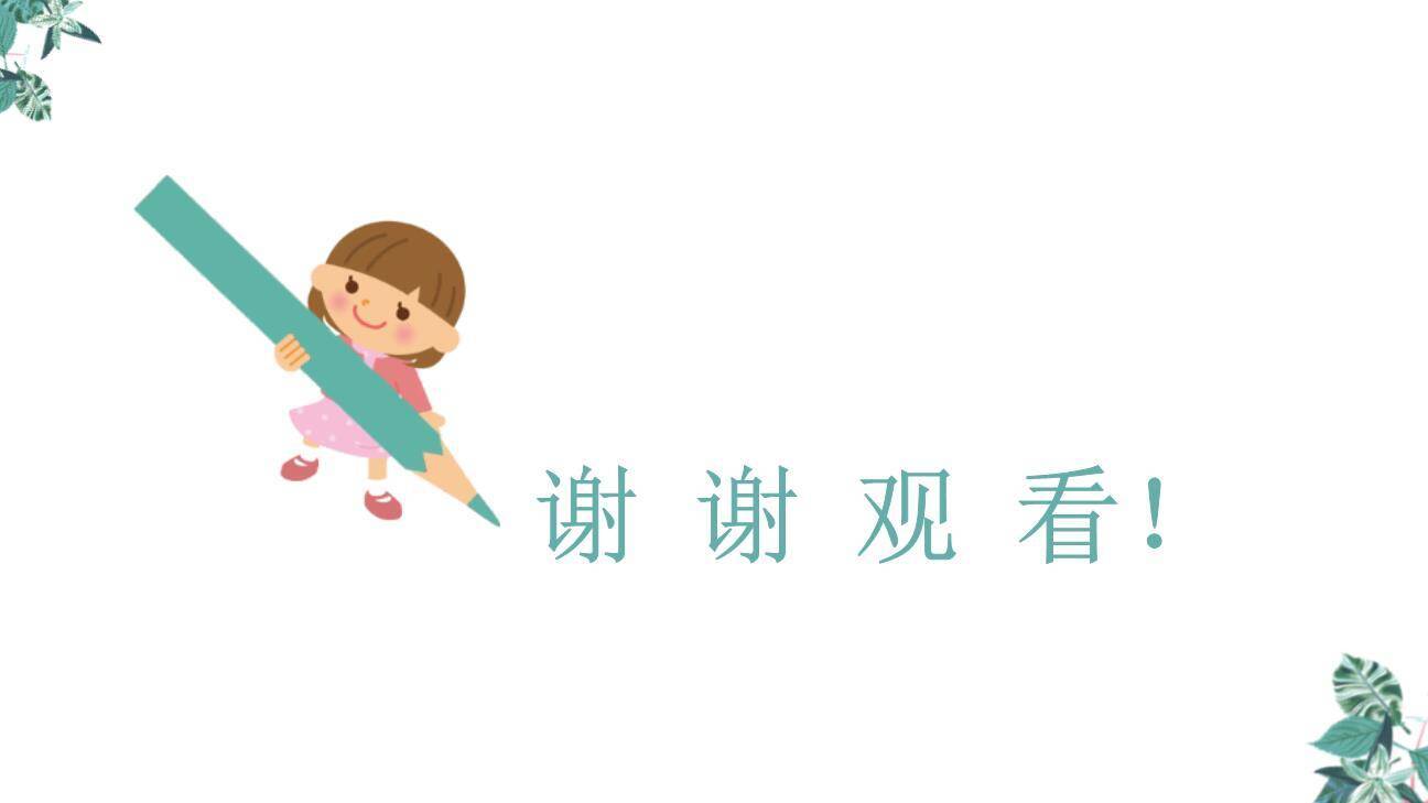 泊船瓜洲PPT课件46