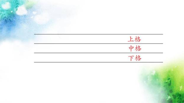 《aoe》PPT课件24
