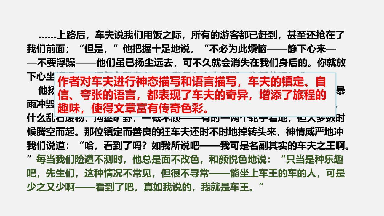 登勃朗峰PPT课件69