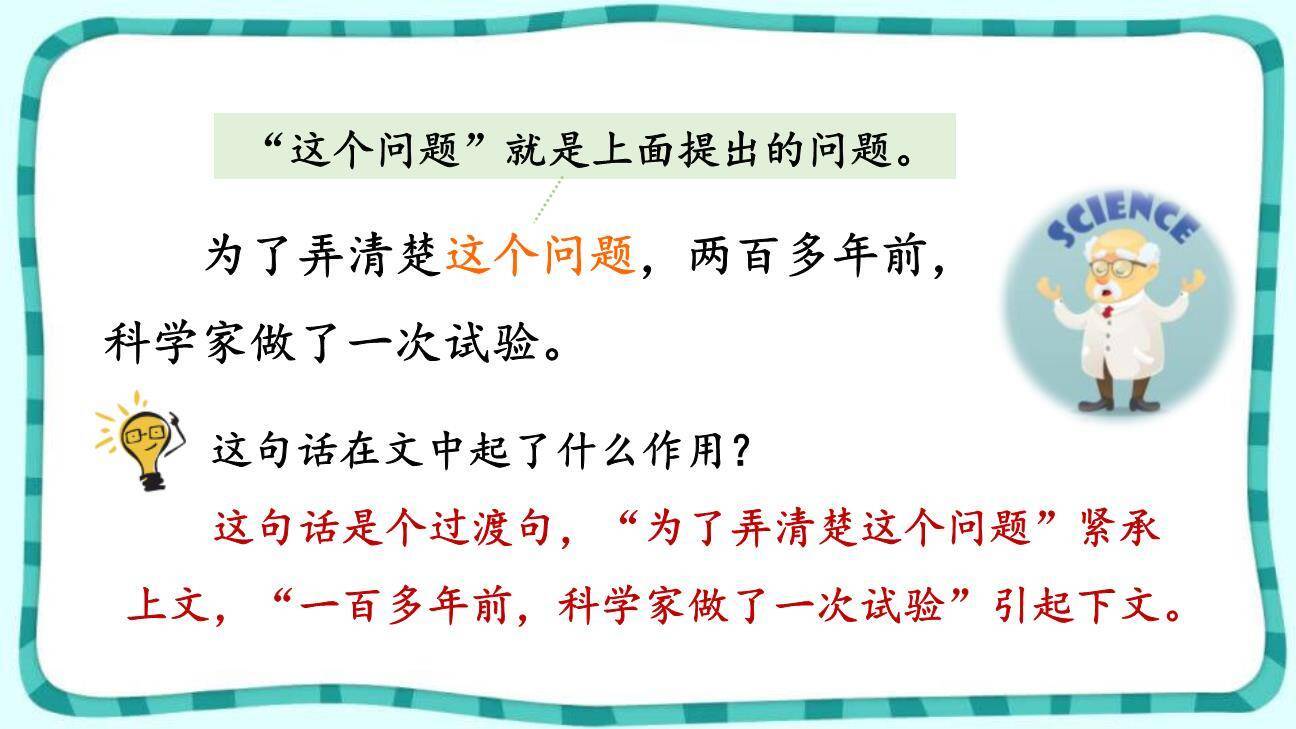 蝙蝠与雷达PPT课件82