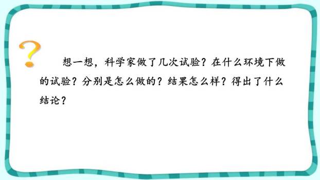 蝙蝠与雷达PPT课件83