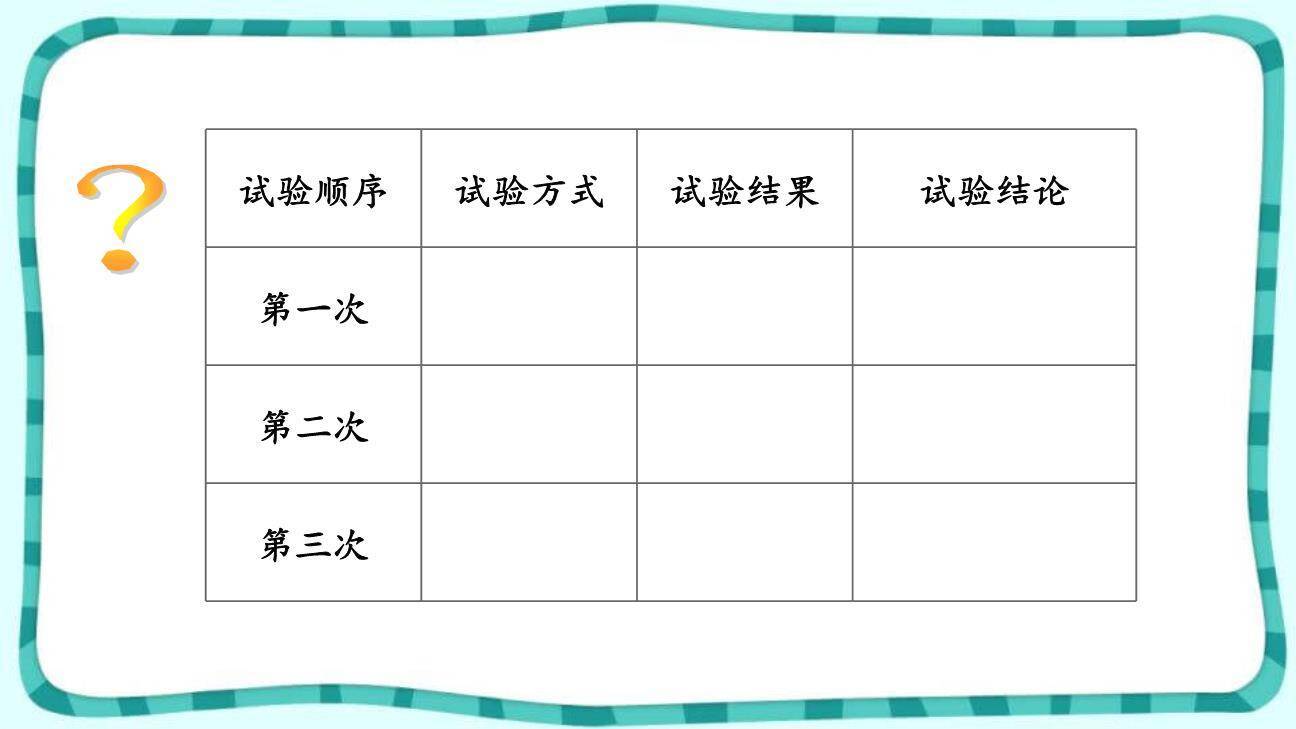 蝙蝠与雷达PPT课件84