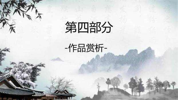 陈太丘与友期行PPT课件58