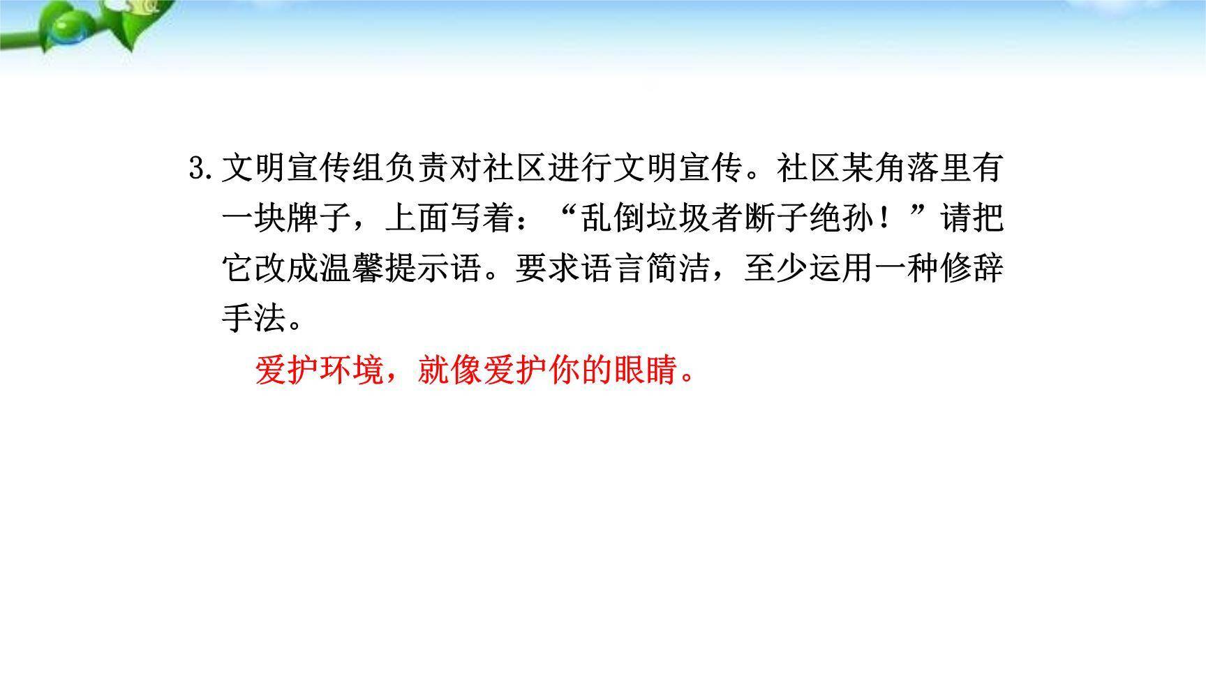 孝亲敬老，从我做起PPT课件33