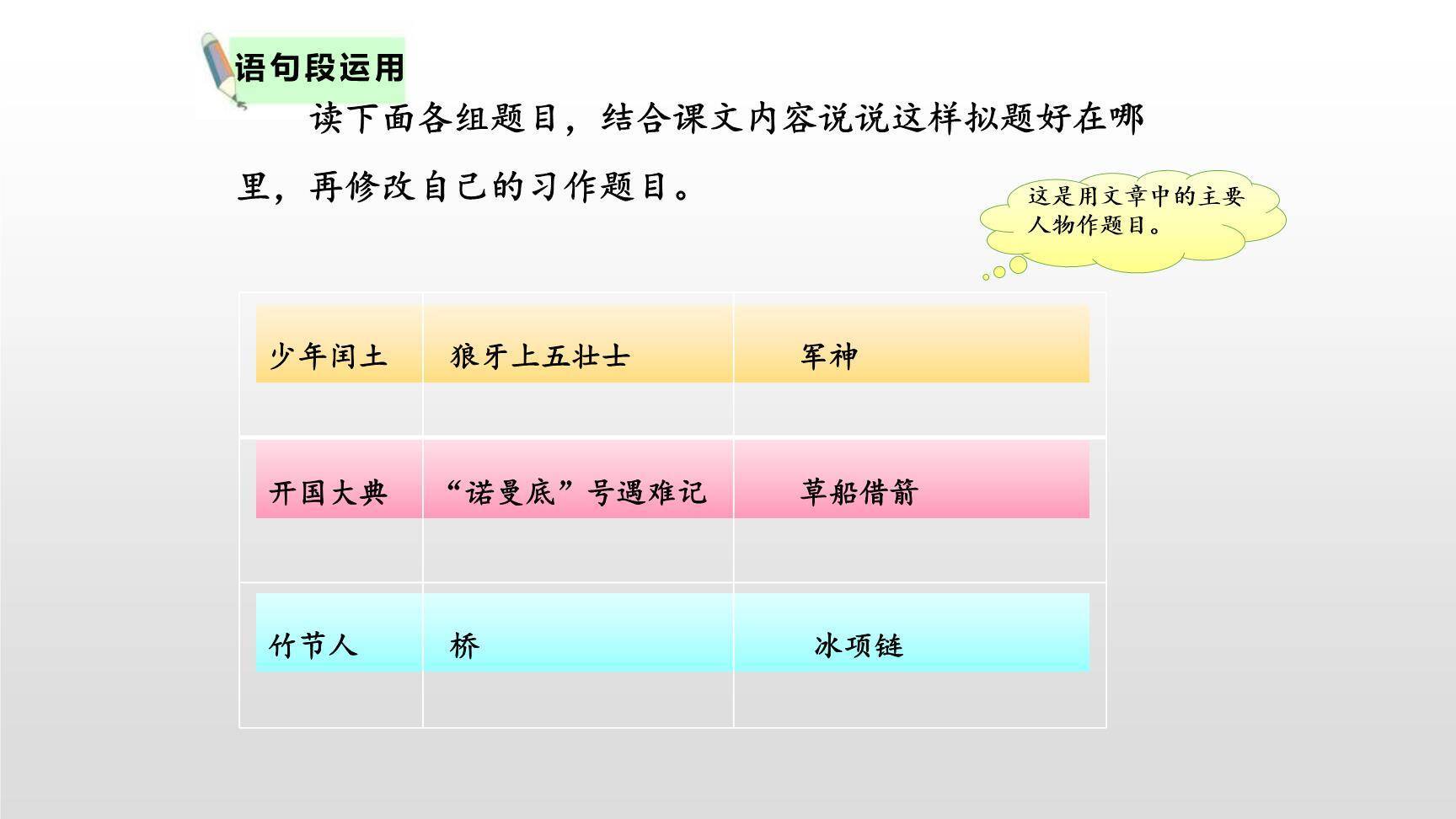 有你，真好PPT课件58