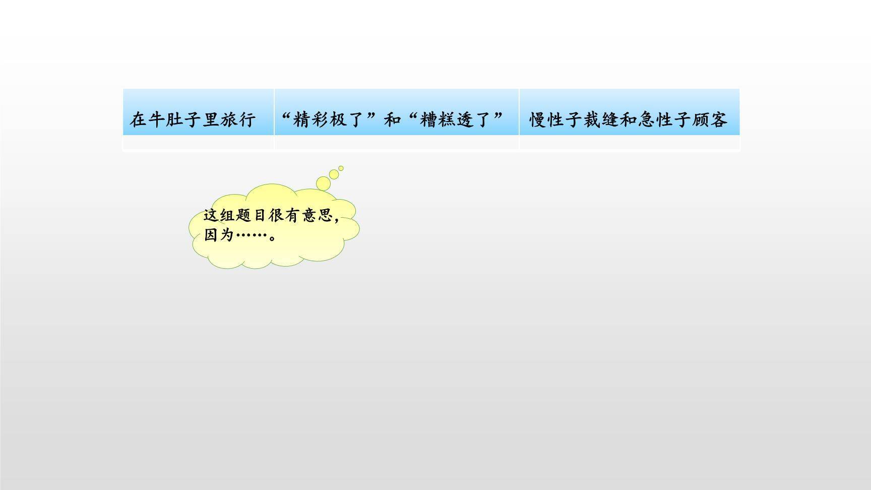 有你，真好PPT课件59