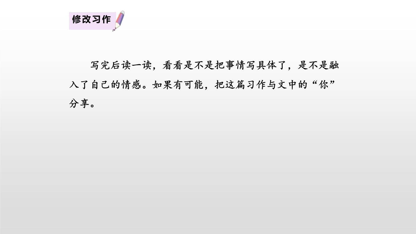 有你，真好PPT课件54