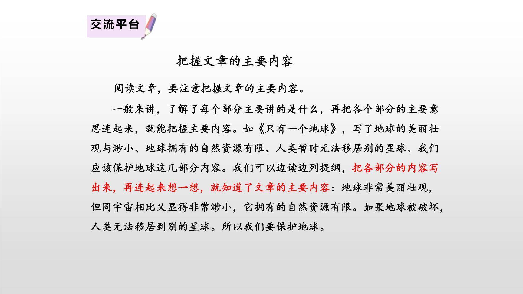 有你，真好PPT课件55