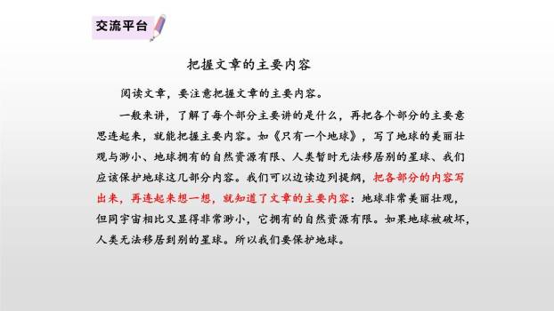 有你，真好PPT课件55