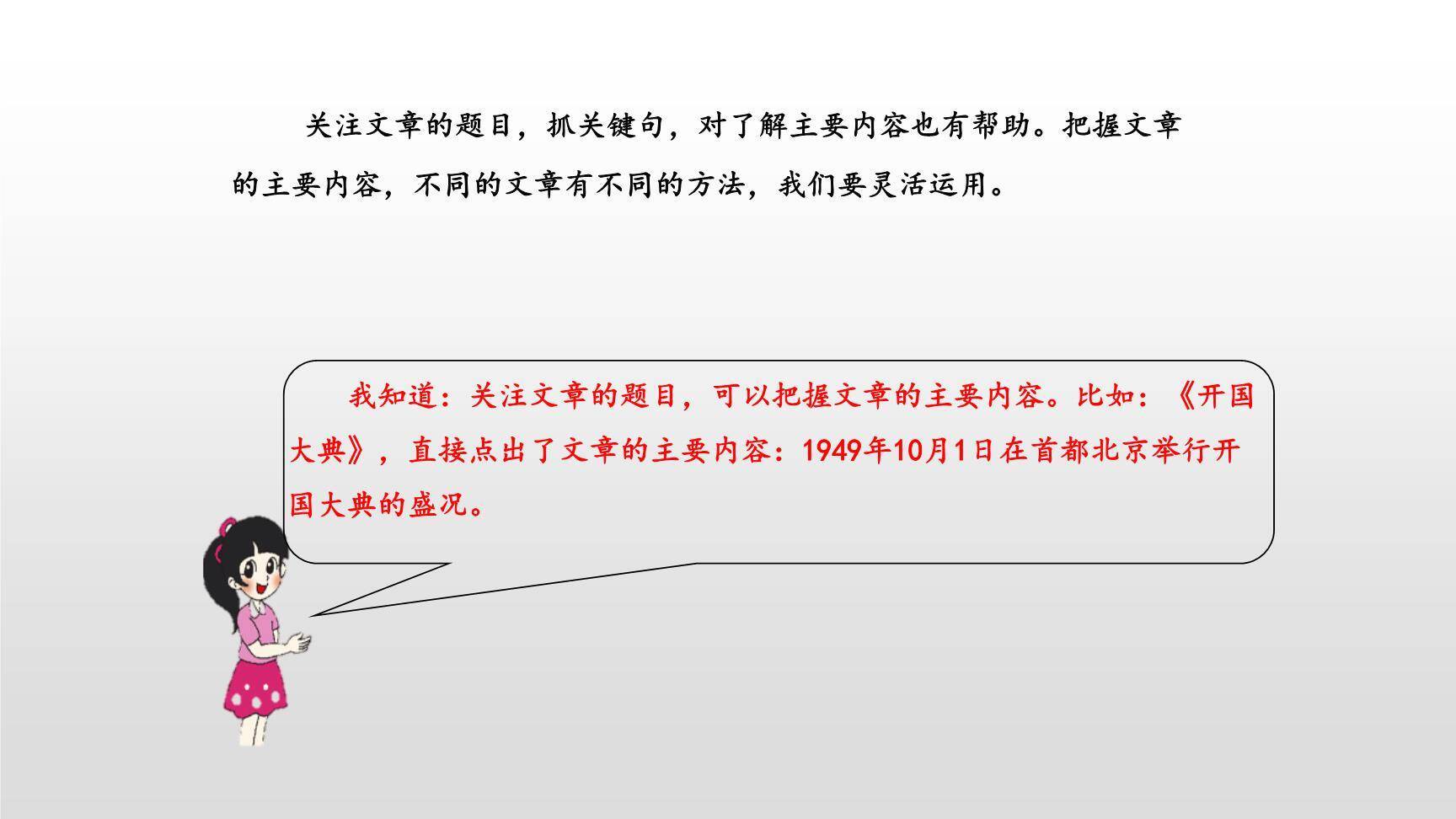 有你，真好PPT课件56