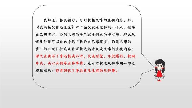 有你，真好PPT课件57