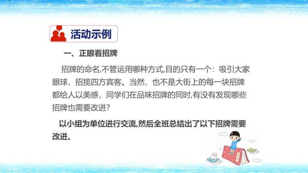 我的语文生活PPT课件26