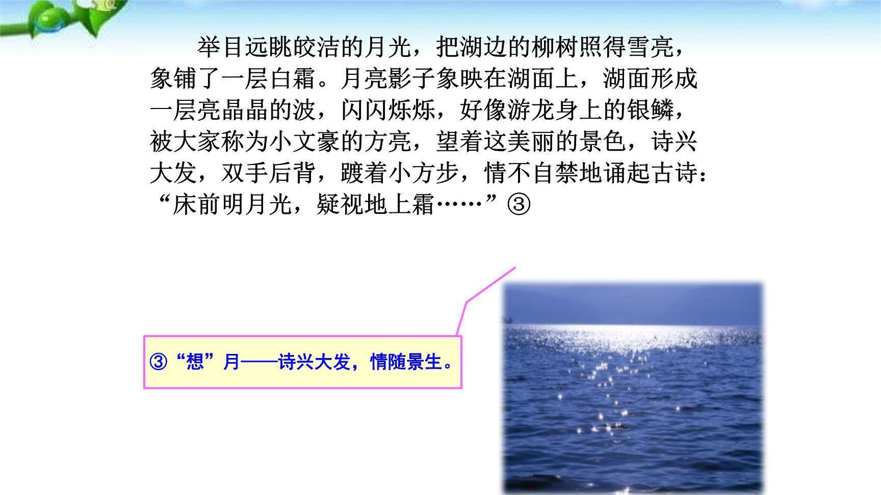 文从字顺PPT课件39