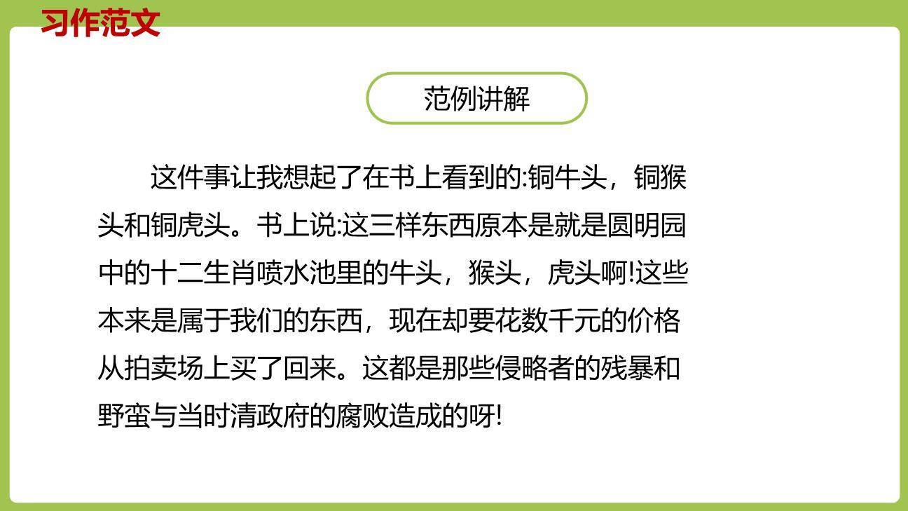 写读后感PPT课件58