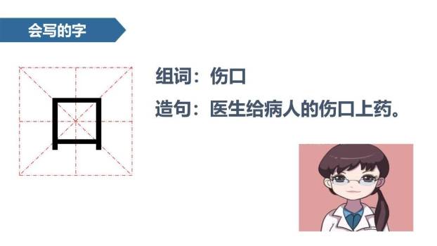 乌鸦喝水PPT课件103