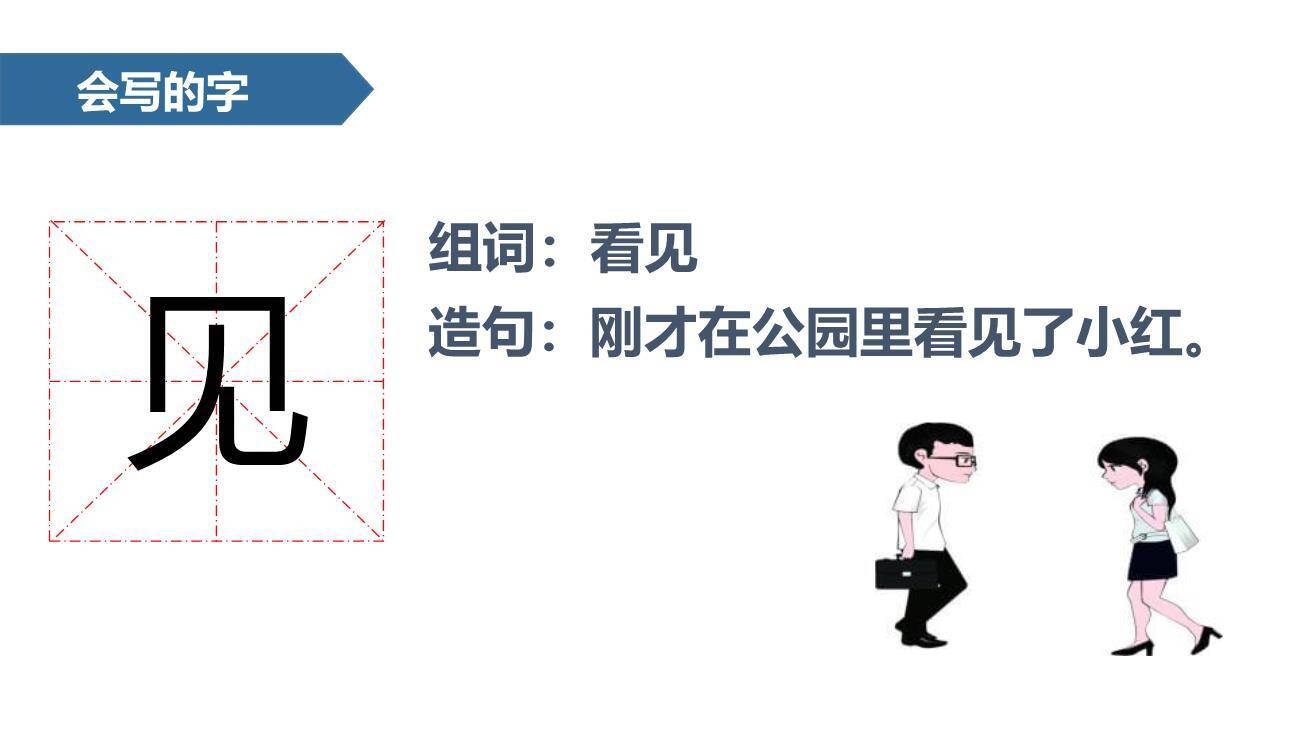 乌鸦喝水PPT课件106