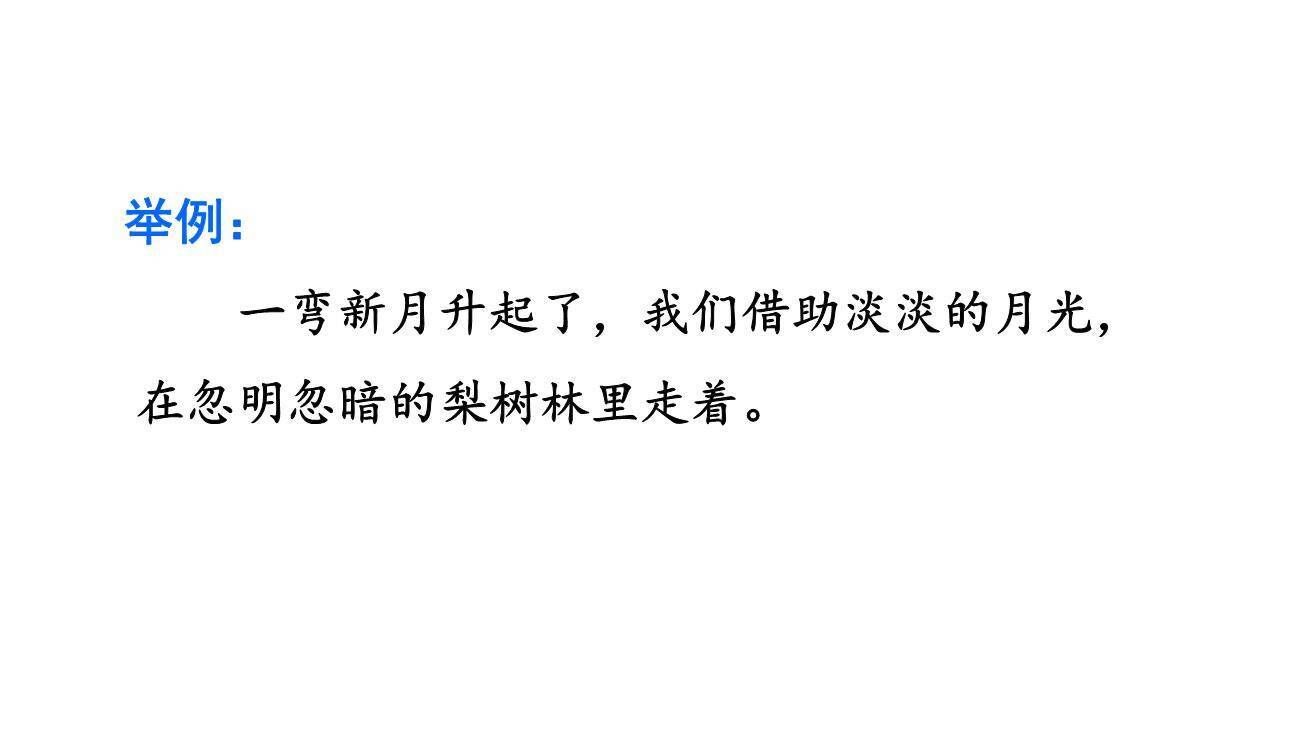 吃水不忘挖井人PPT课件56