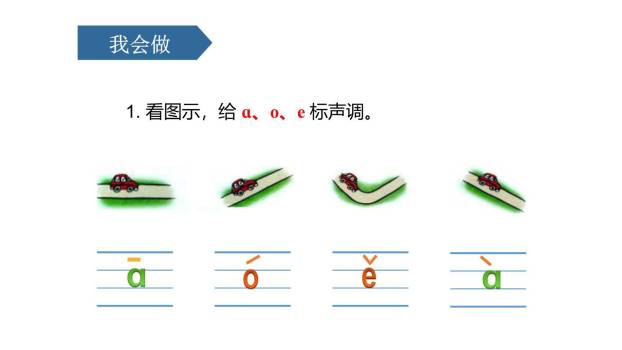 《aoe》PPT课件34