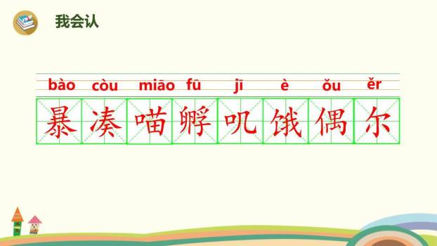 总也倒不了的老屋PPT课件66