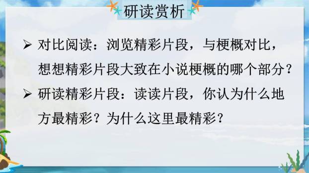 鲁滨逊漂流记PPT课件68