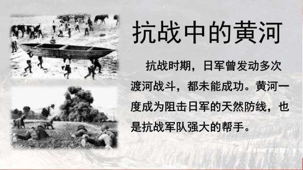 黄河颂PPT课件84