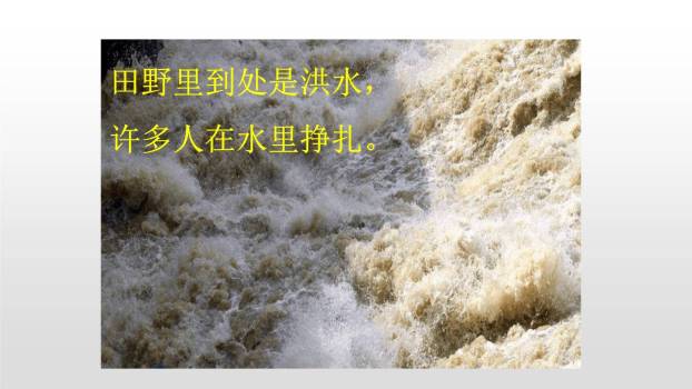 女娲补天PPT课件21