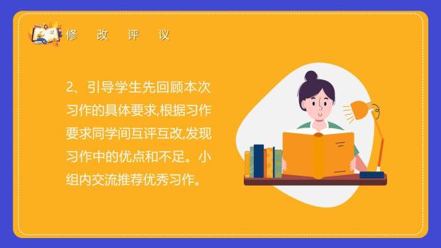 神奇的探险之旅PPT课件62