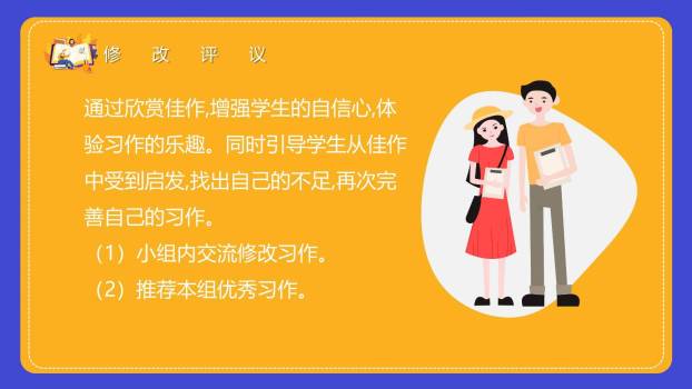 神奇的探险之旅PPT课件63