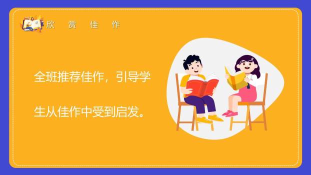 神奇的探险之旅PPT课件64