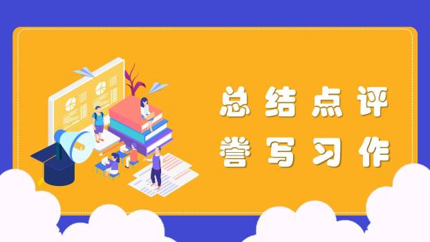 神奇的探险之旅PPT课件67