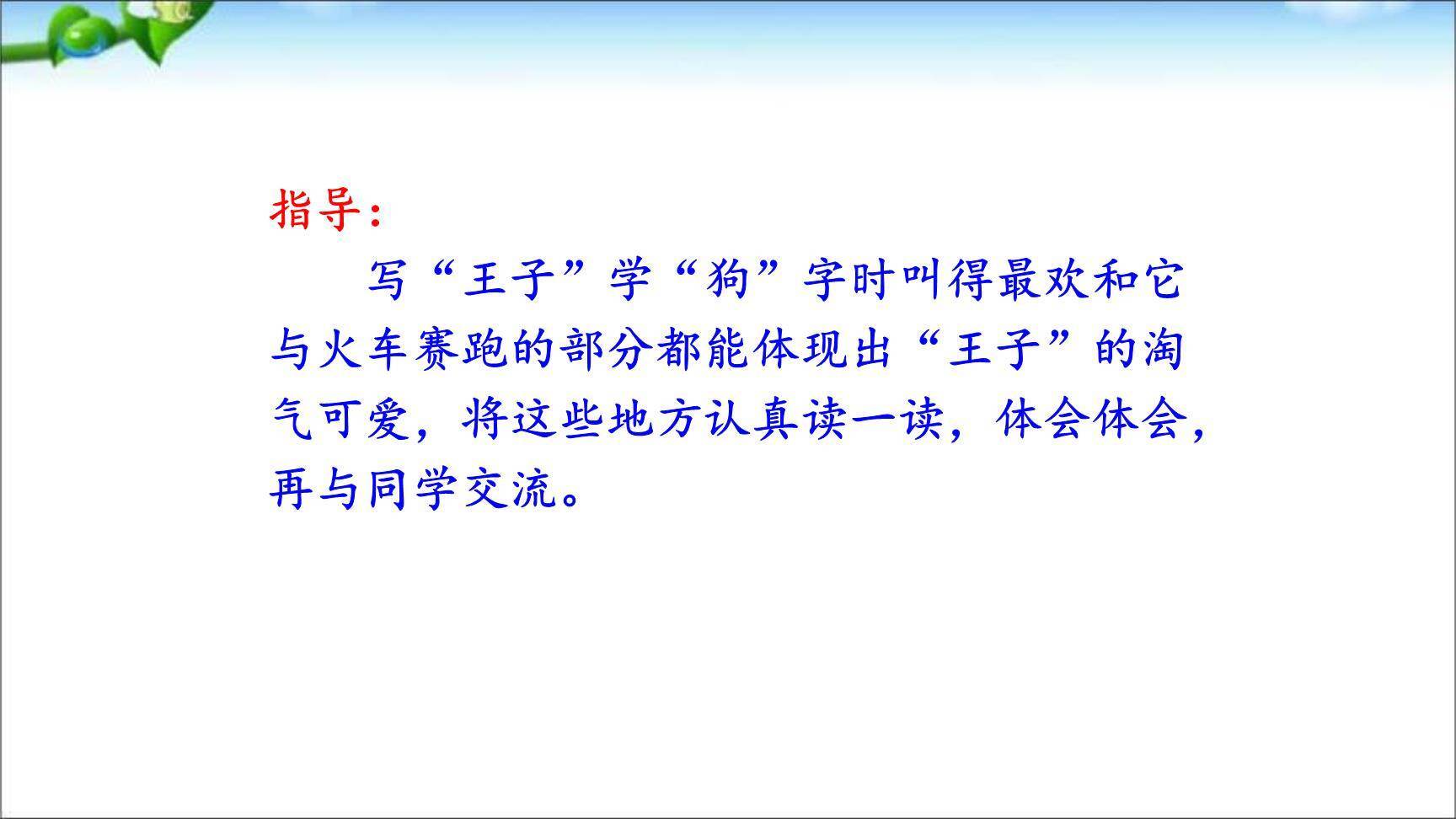 我们眼中的缤纷世界PPT课件43