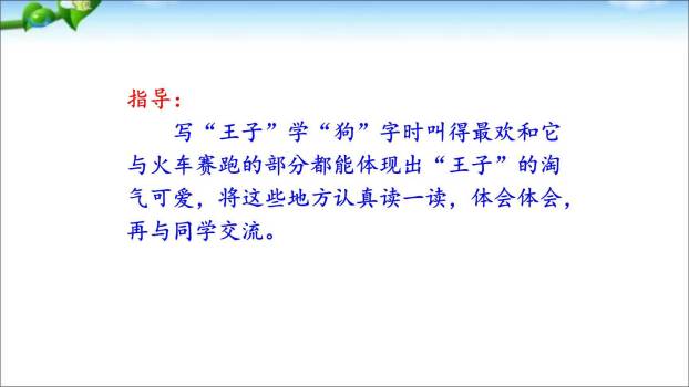 我们眼中的缤纷世界PPT课件43