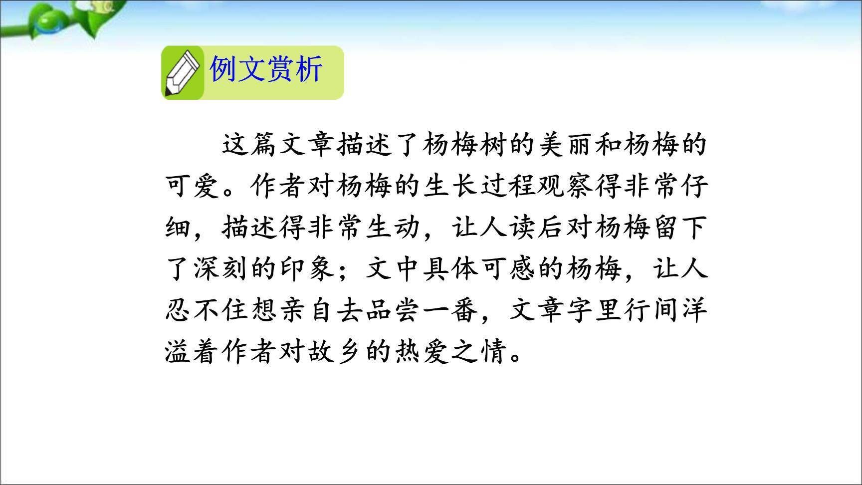 我们眼中的缤纷世界PPT课件45