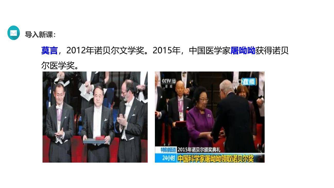 首届诺贝尔奖颁发PPT课件38