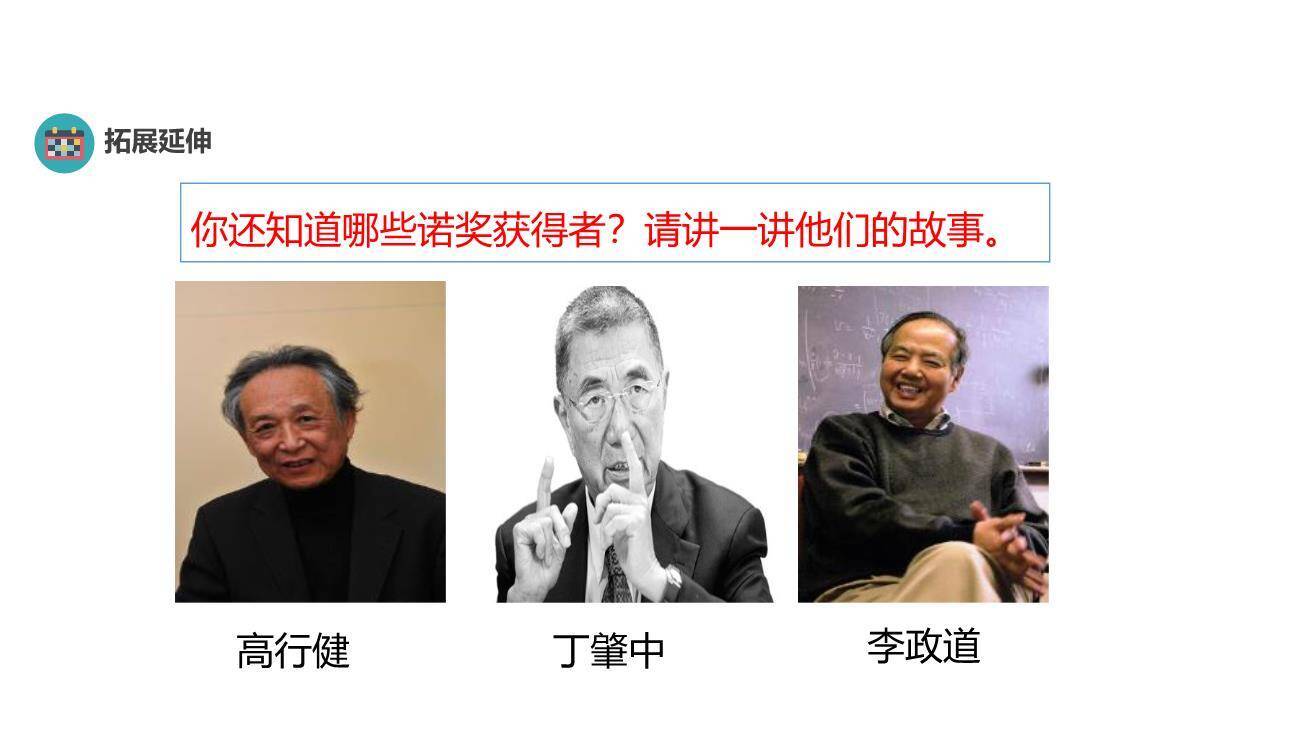 首届诺贝尔奖颁发PPT课件35