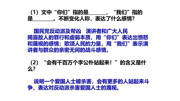 最后一次讲演PPT课件66