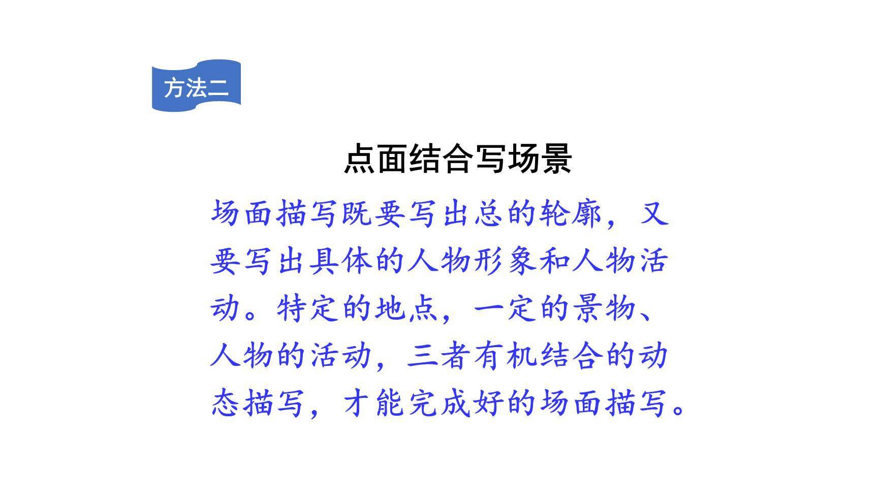 多彩的活动PPT课件28