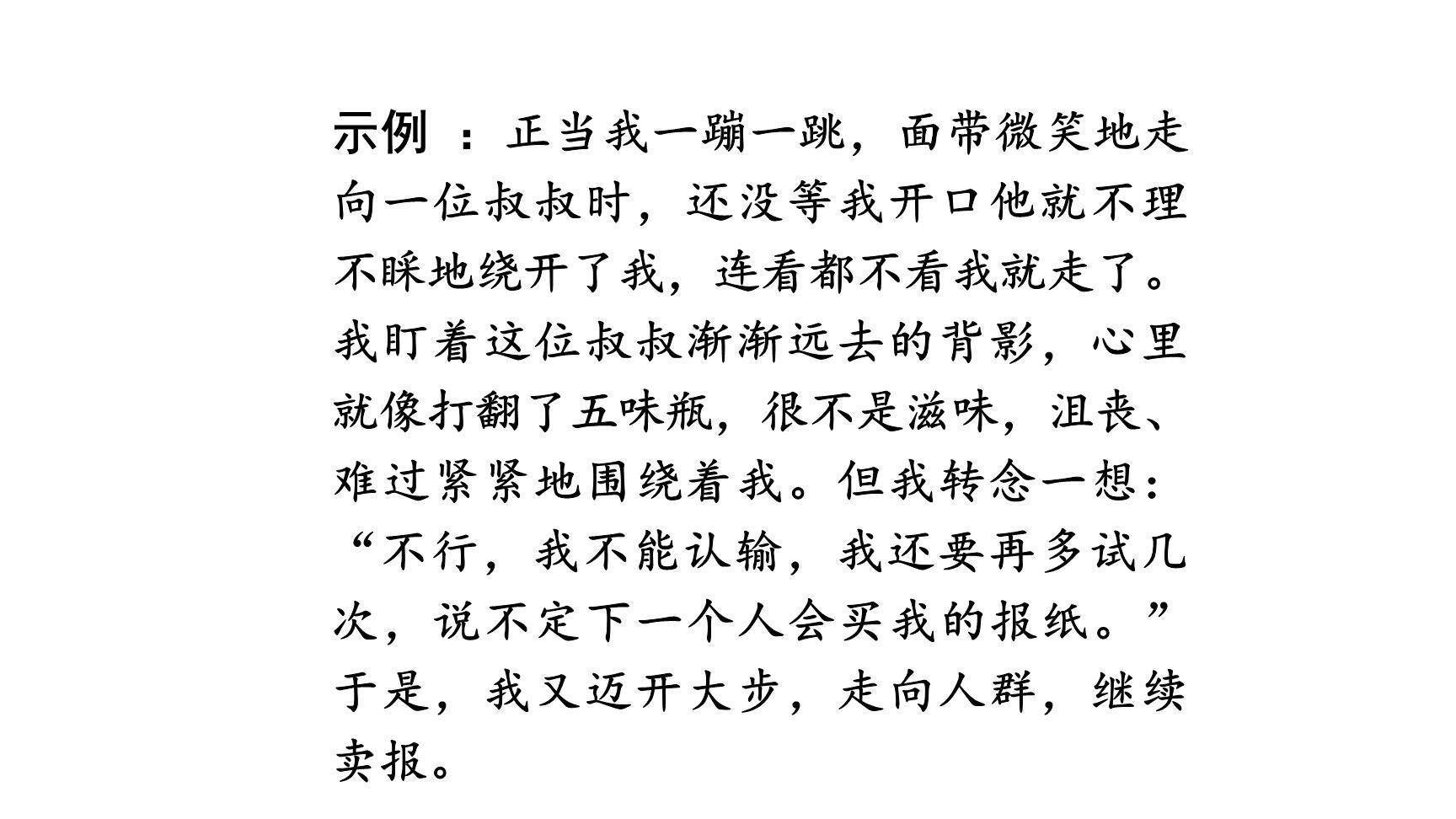 多彩的活动PPT课件23