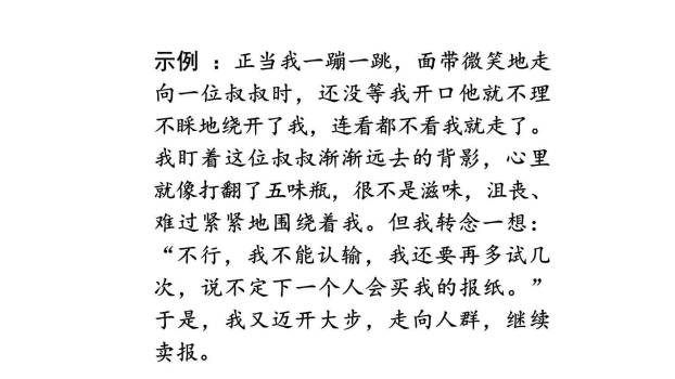 多彩的活动PPT课件23