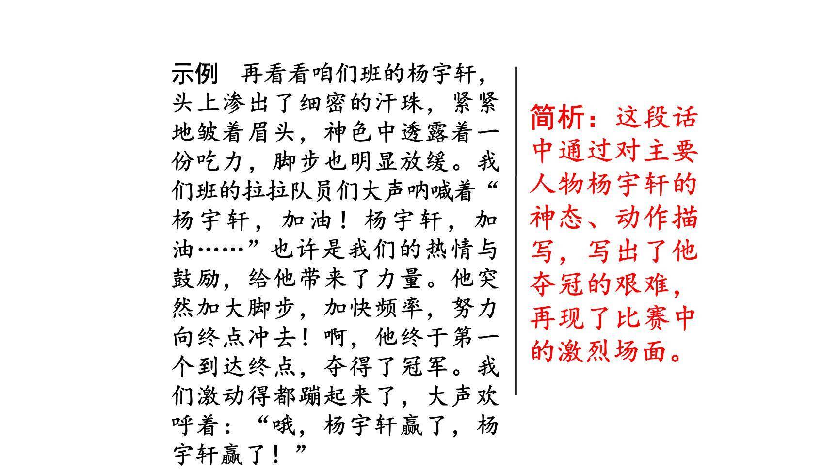 多彩的活动PPT课件27