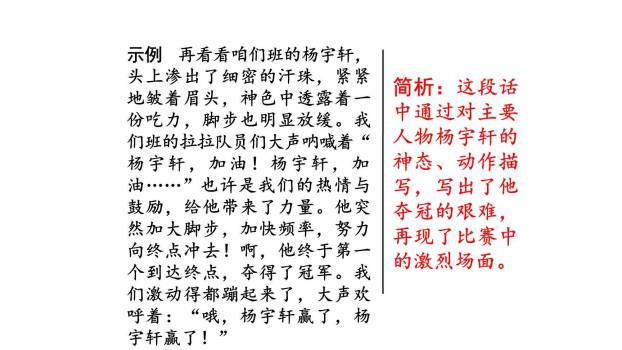 多彩的活动PPT课件27