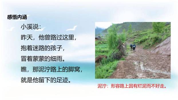 雷锋叔叔你在哪里PPT课件32