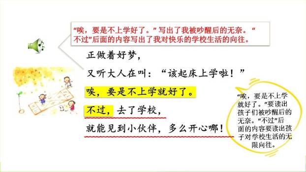 一个接一个PPT课件51