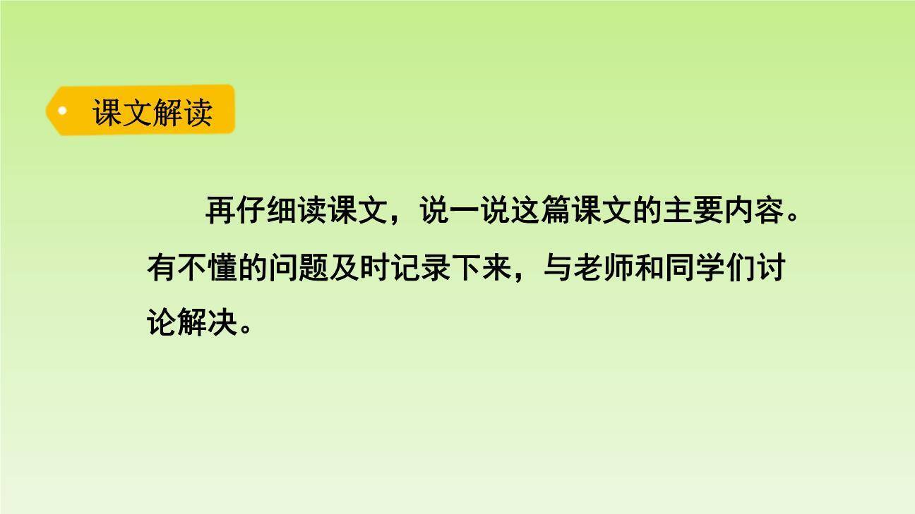 月光曲PPT课件78