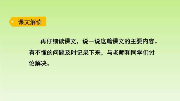 月光曲PPT课件78