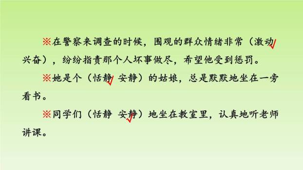 月光曲PPT课件74