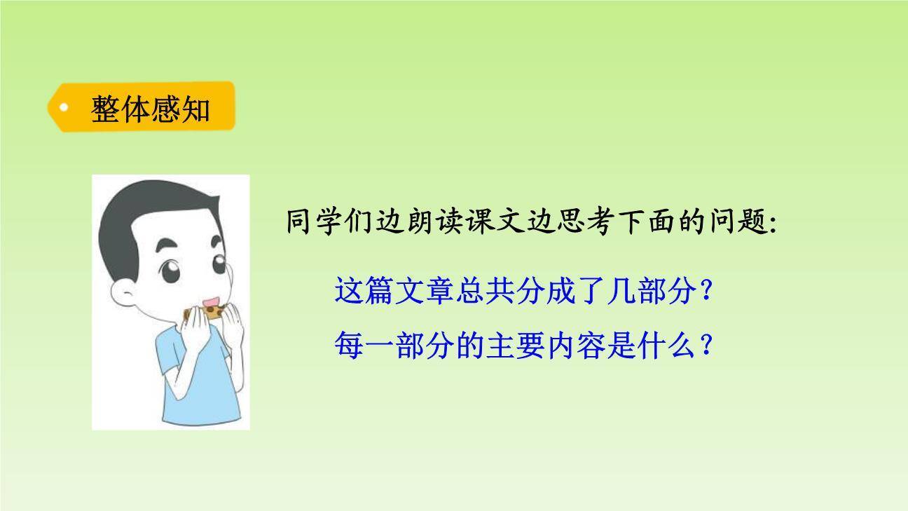 月光曲PPT课件76